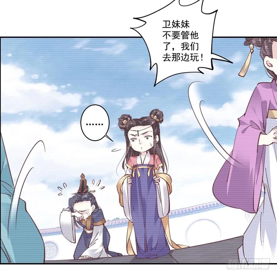 《鸡汤皇后》第二十一话（上） 第18页