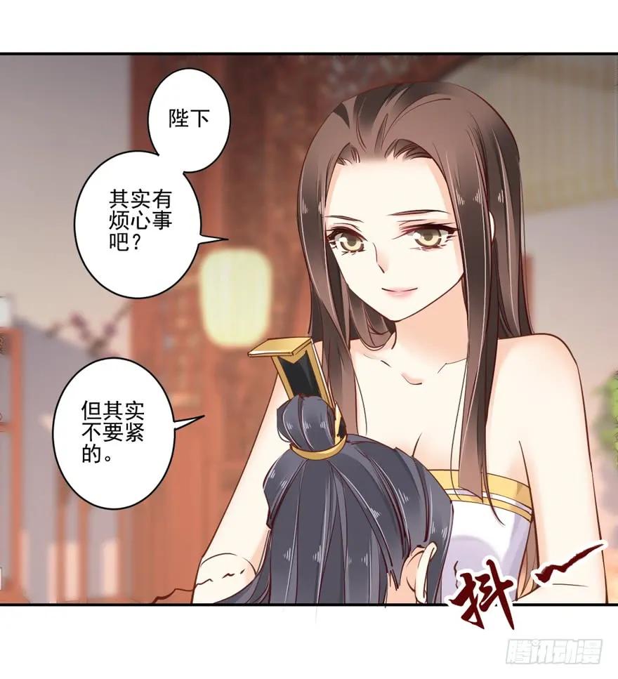 《鸡汤皇后》第二十一话（上） 第29页