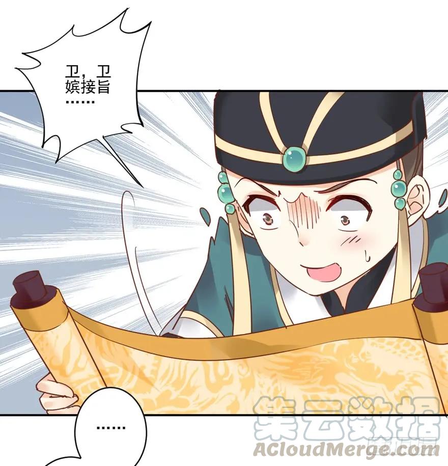 《鸡汤皇后》第二十一话（上） 第7页
