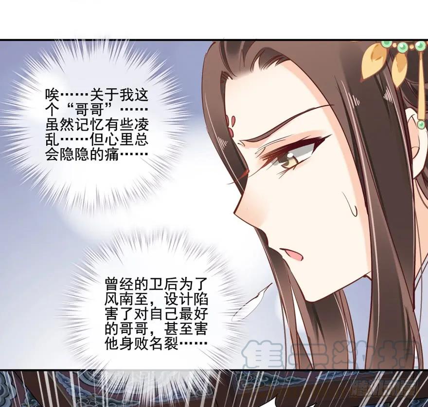 《鸡汤皇后》第二十一话（下） 第22页