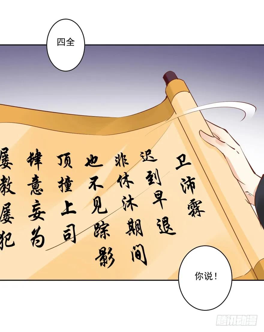 《鸡汤皇后》第二十一话（下） 第11页