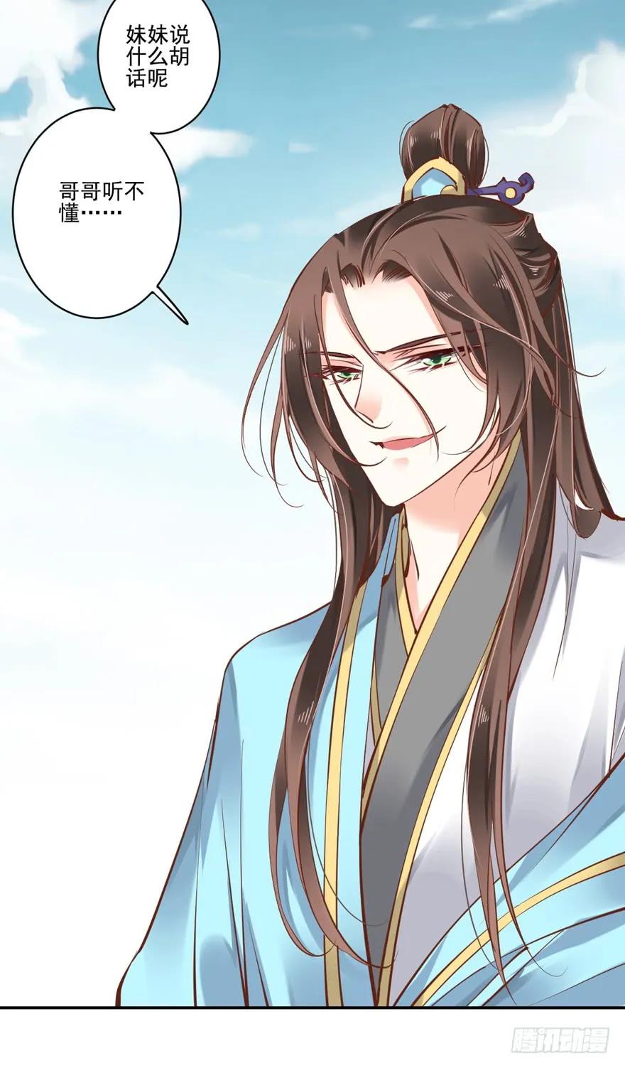 《鸡汤皇后》第二十一话（下） 第35页