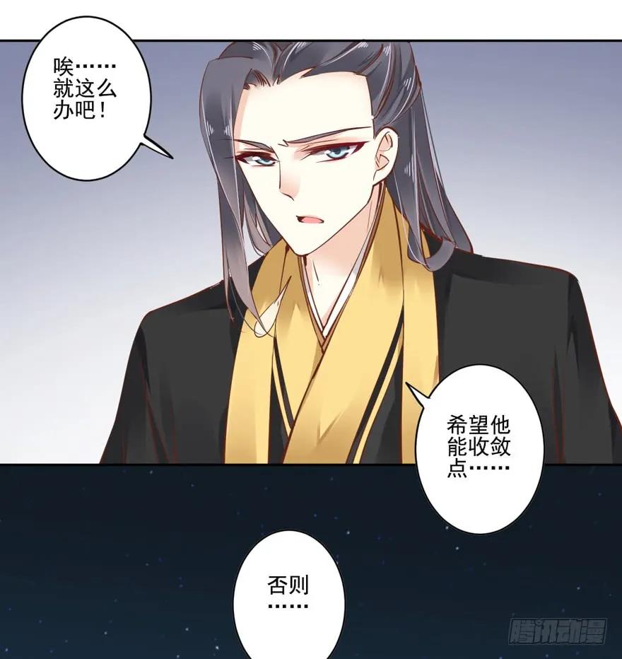 《鸡汤皇后》第二十一话（下） 第18页
