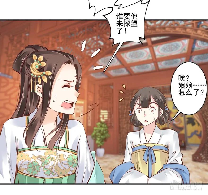 《鸡汤皇后》第二十一话（下） 第20页