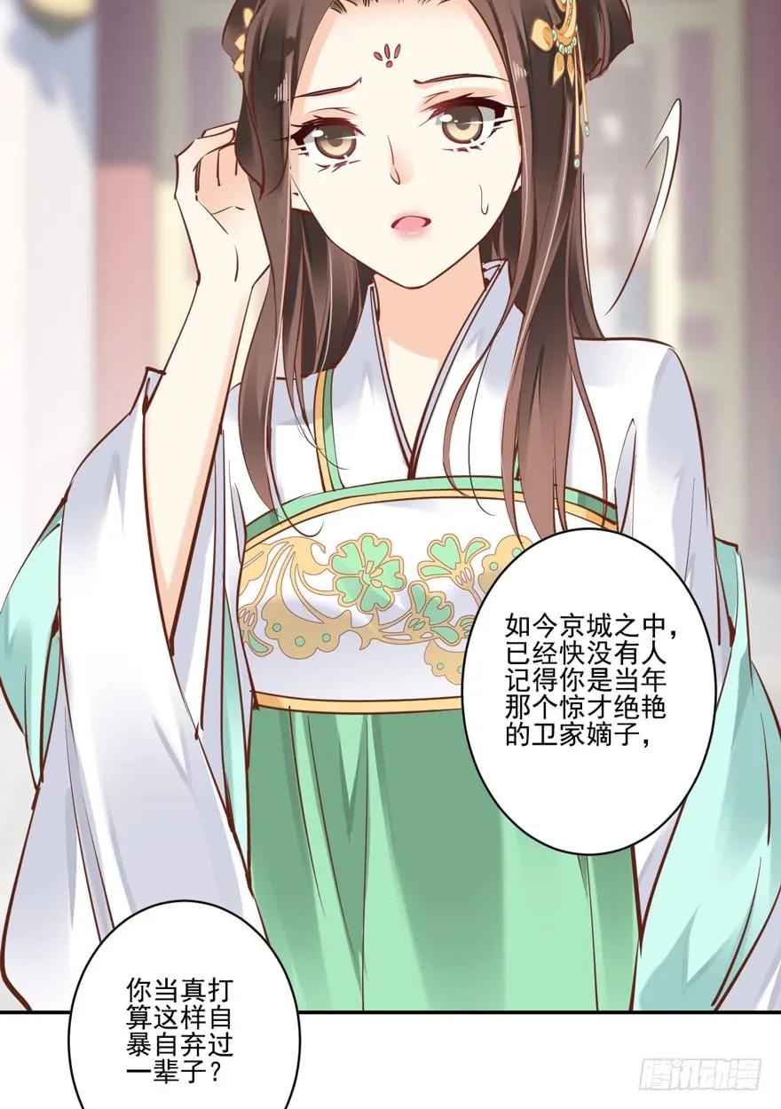 《鸡汤皇后》第二十一话（下） 第33页