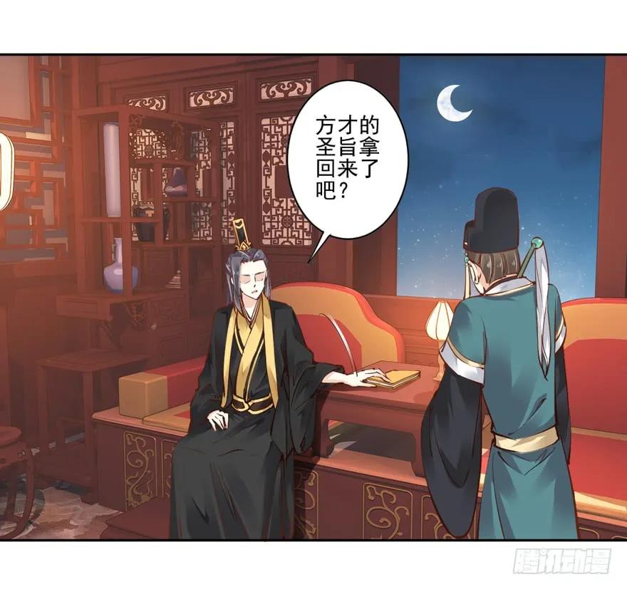 《鸡汤皇后》第二十一话（下） 第5页