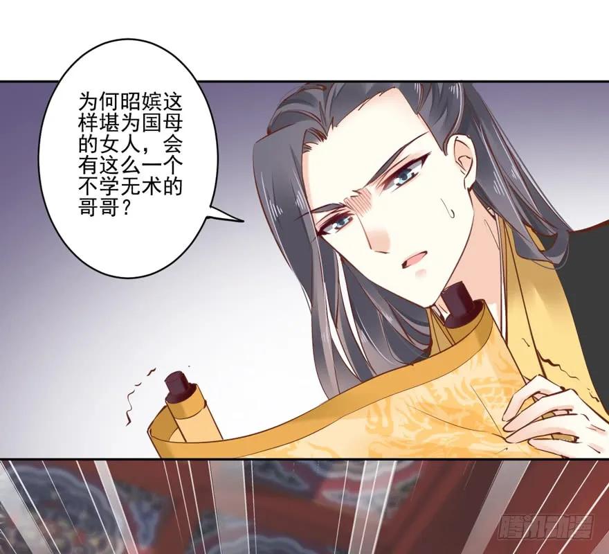 《鸡汤皇后》第二十一话（下） 第12页