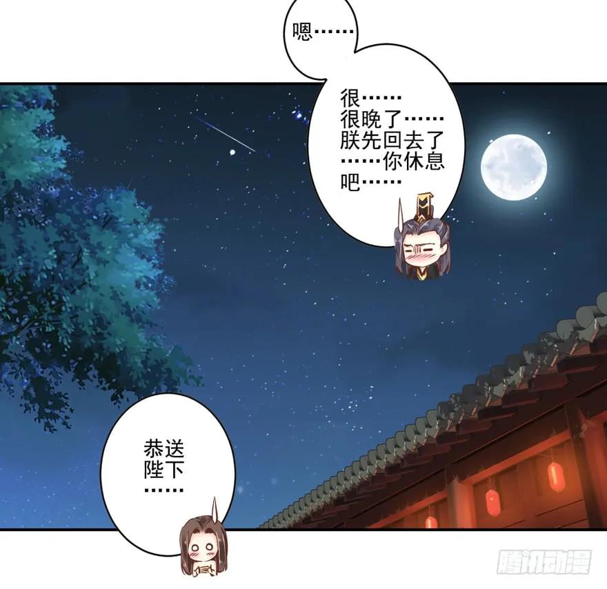 《鸡汤皇后》第二十一话（下） 第3页