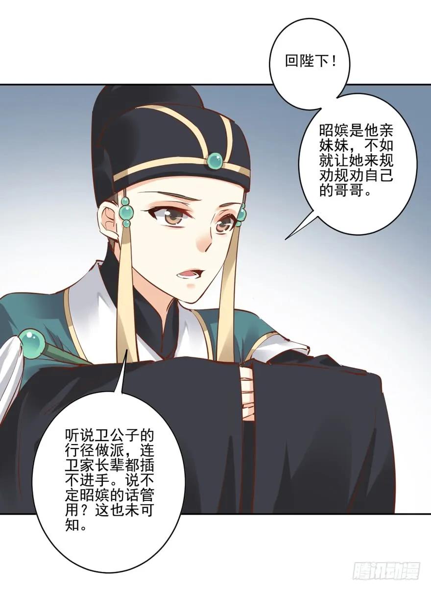 《鸡汤皇后》第二十一话（下） 第17页