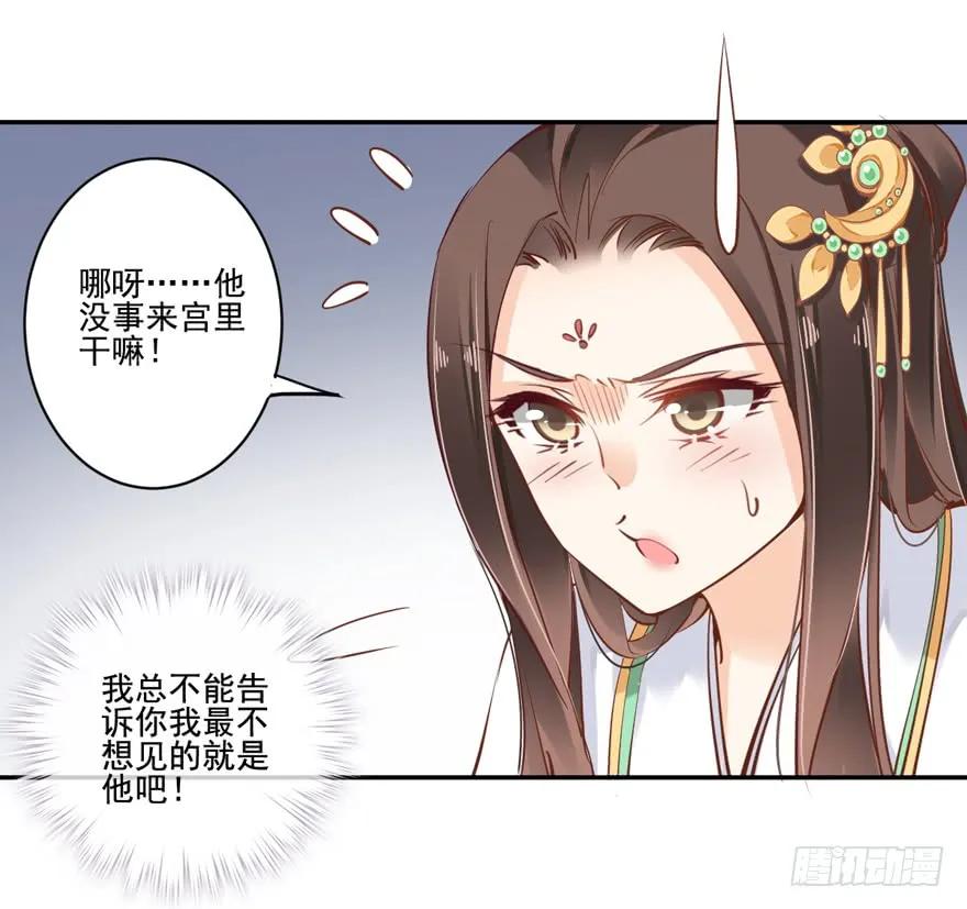 《鸡汤皇后》第二十一话（下） 第21页