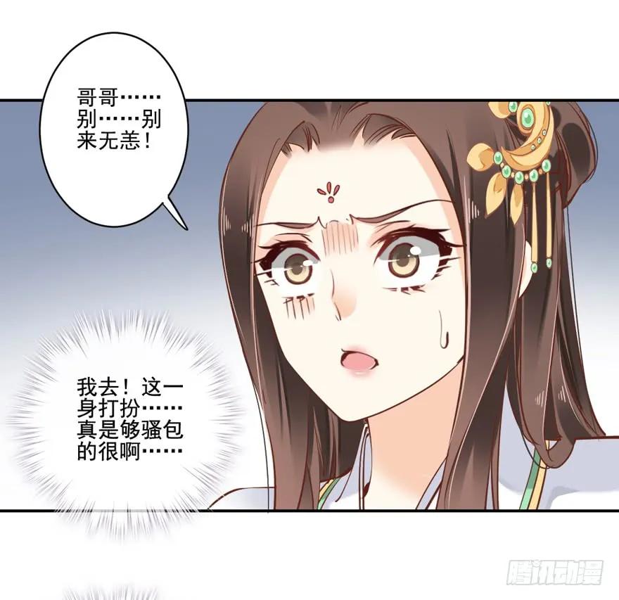 《鸡汤皇后》第二十一话（下） 第30页