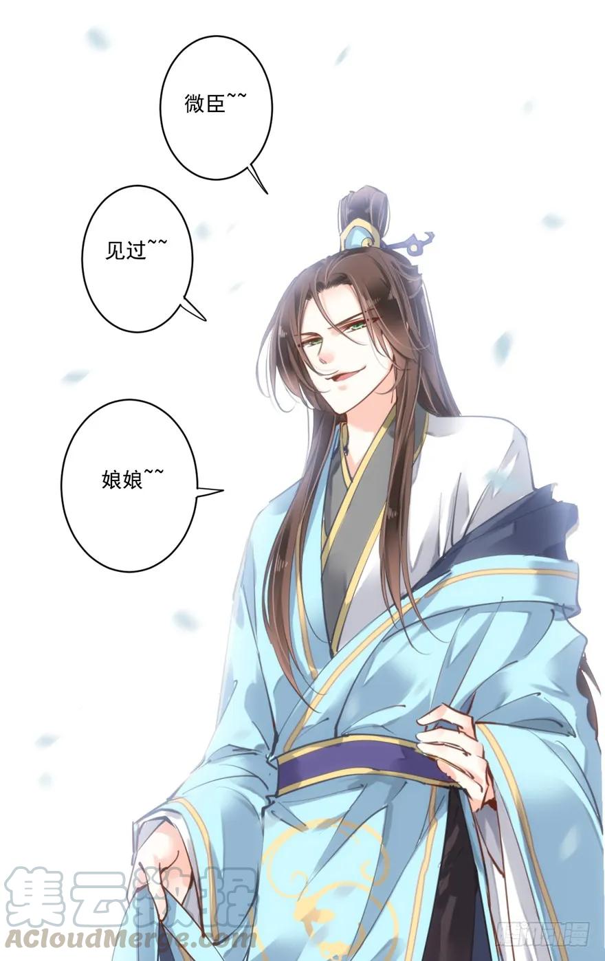《鸡汤皇后》第二十一话（下） 第28页