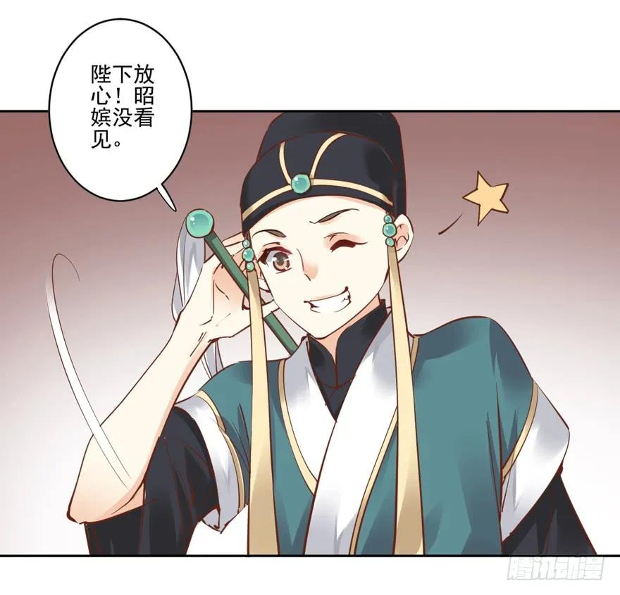 《鸡汤皇后》第二十一话（下） 第8页
