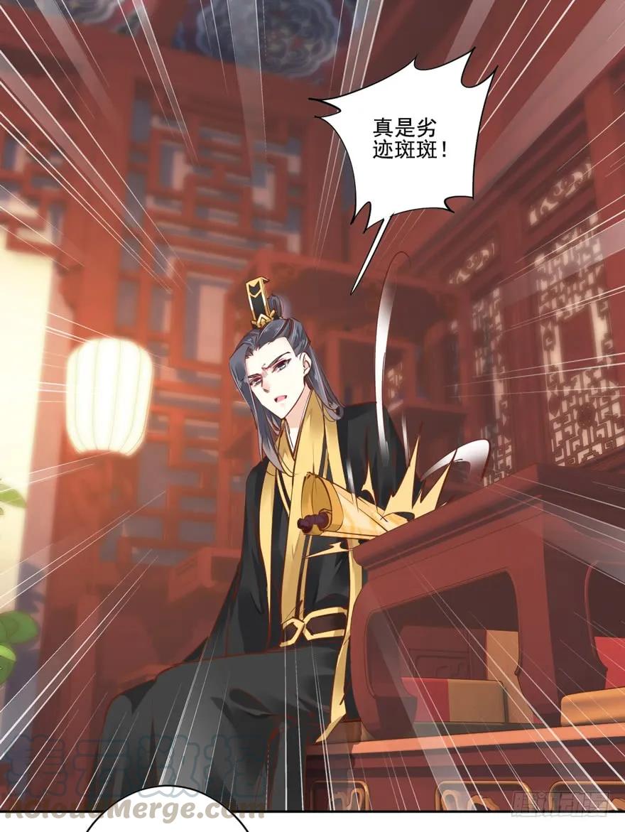 《鸡汤皇后》第二十一话（下） 第13页
