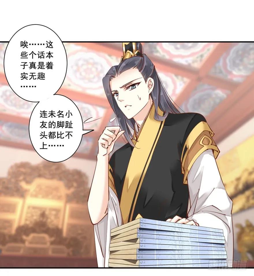 《鸡汤皇后》第二十二话（下） 第20页