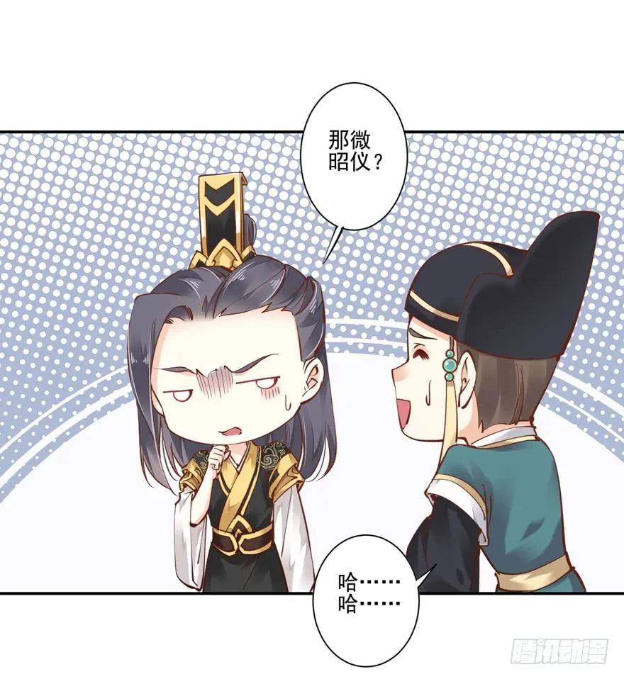 《鸡汤皇后》第二十二话（下） 第30页