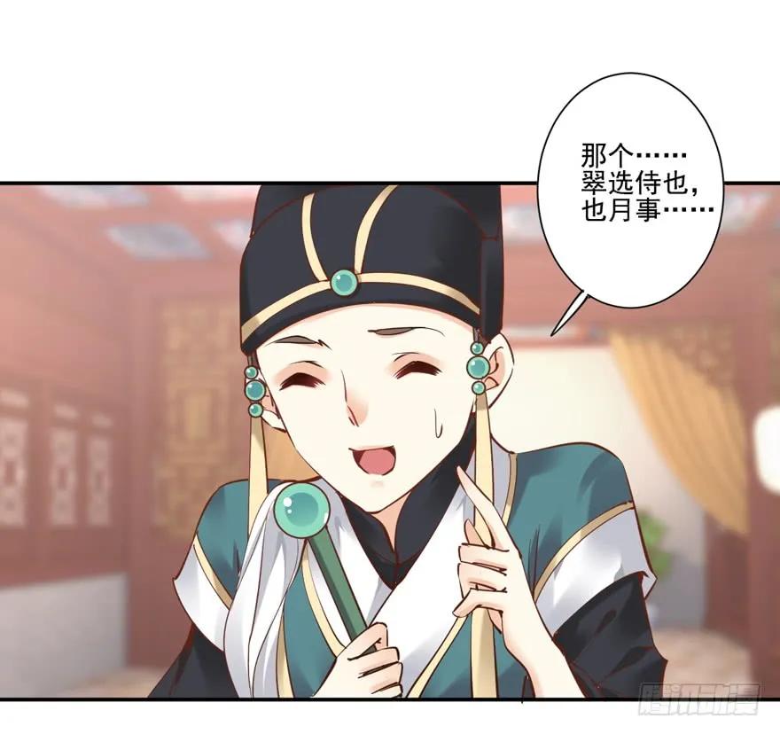 《鸡汤皇后》第二十二话（下） 第29页