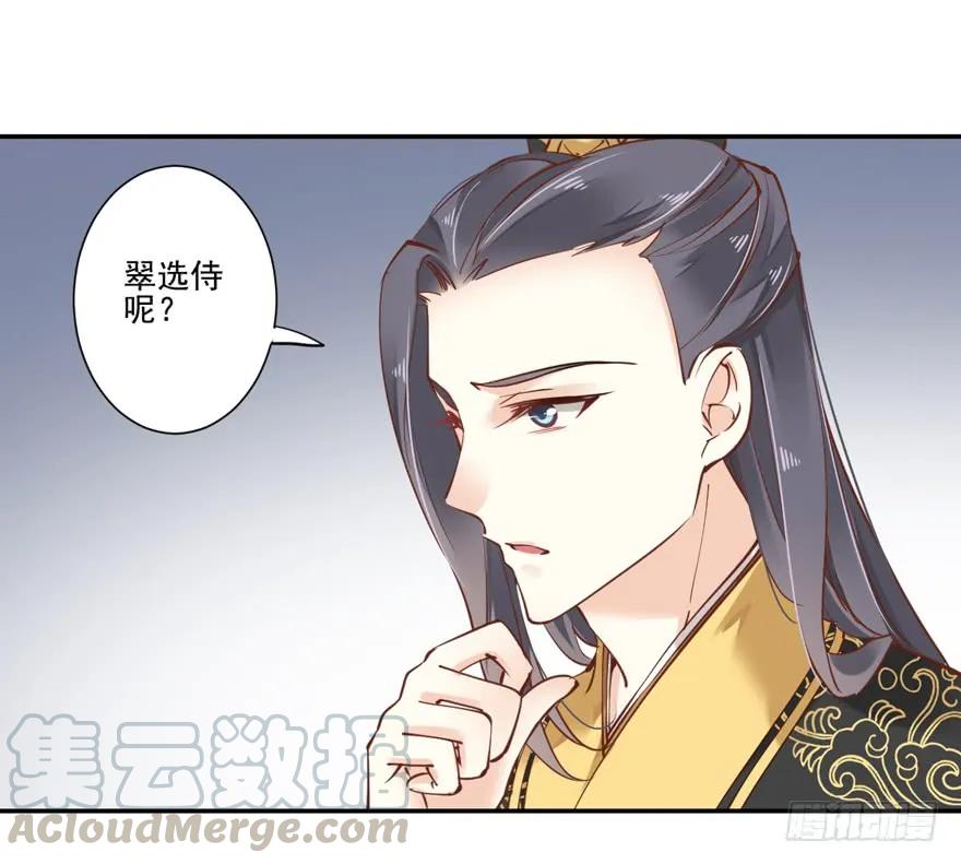 《鸡汤皇后》第二十二话（下） 第28页