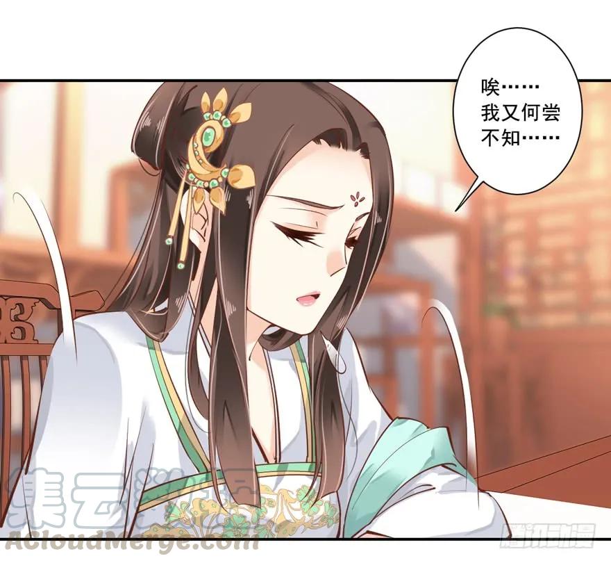《鸡汤皇后》第二十二话（下） 第7页