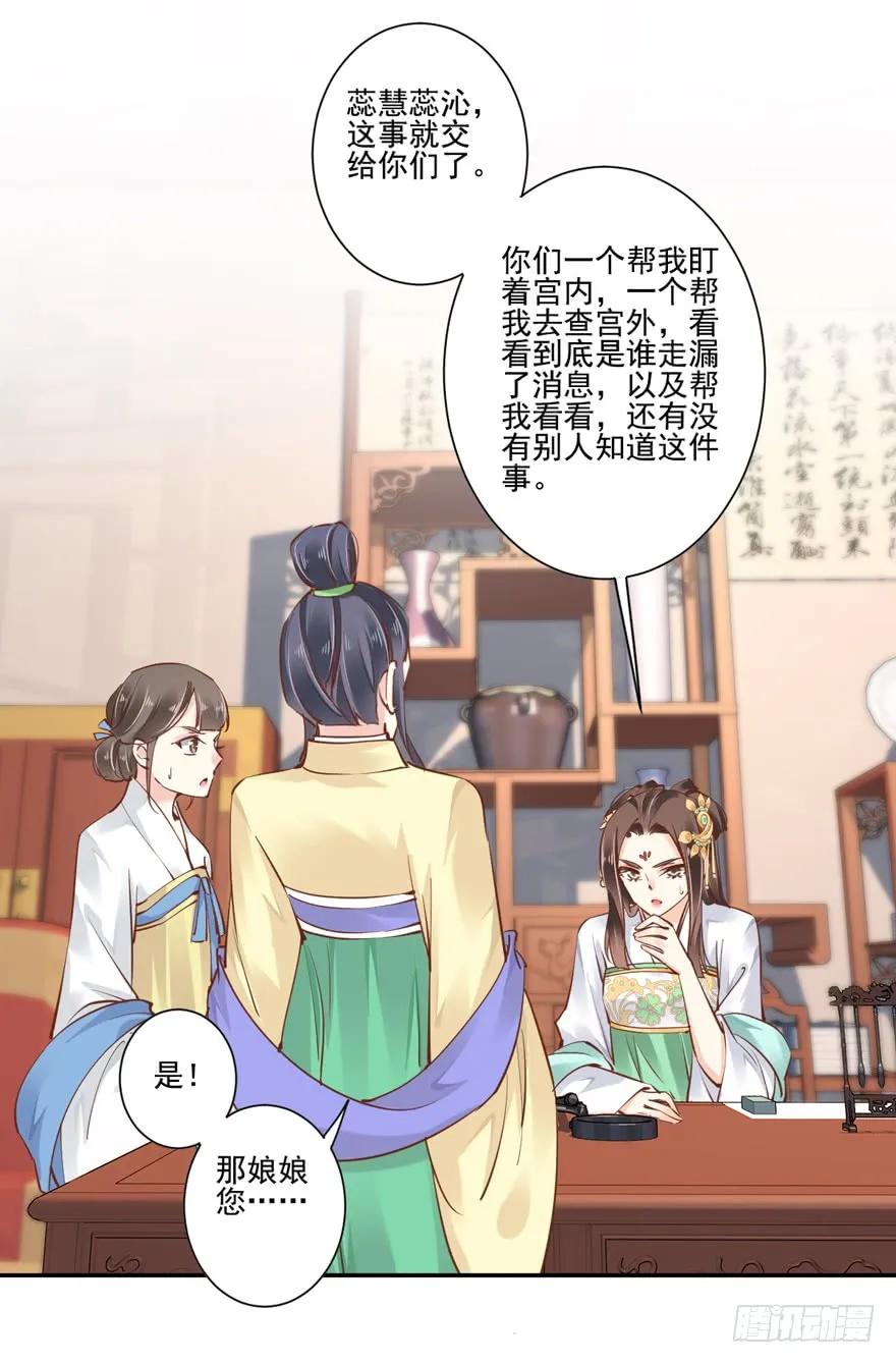 《鸡汤皇后》第二十二话（下） 第11页