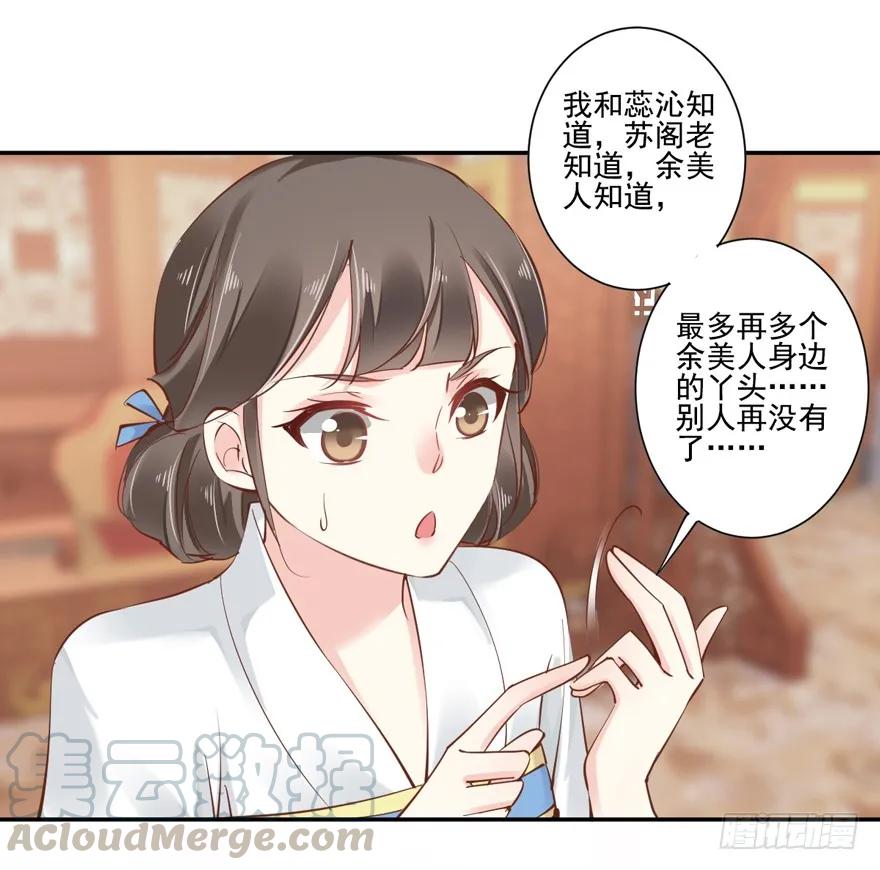 《鸡汤皇后》第二十二话（下） 第10页