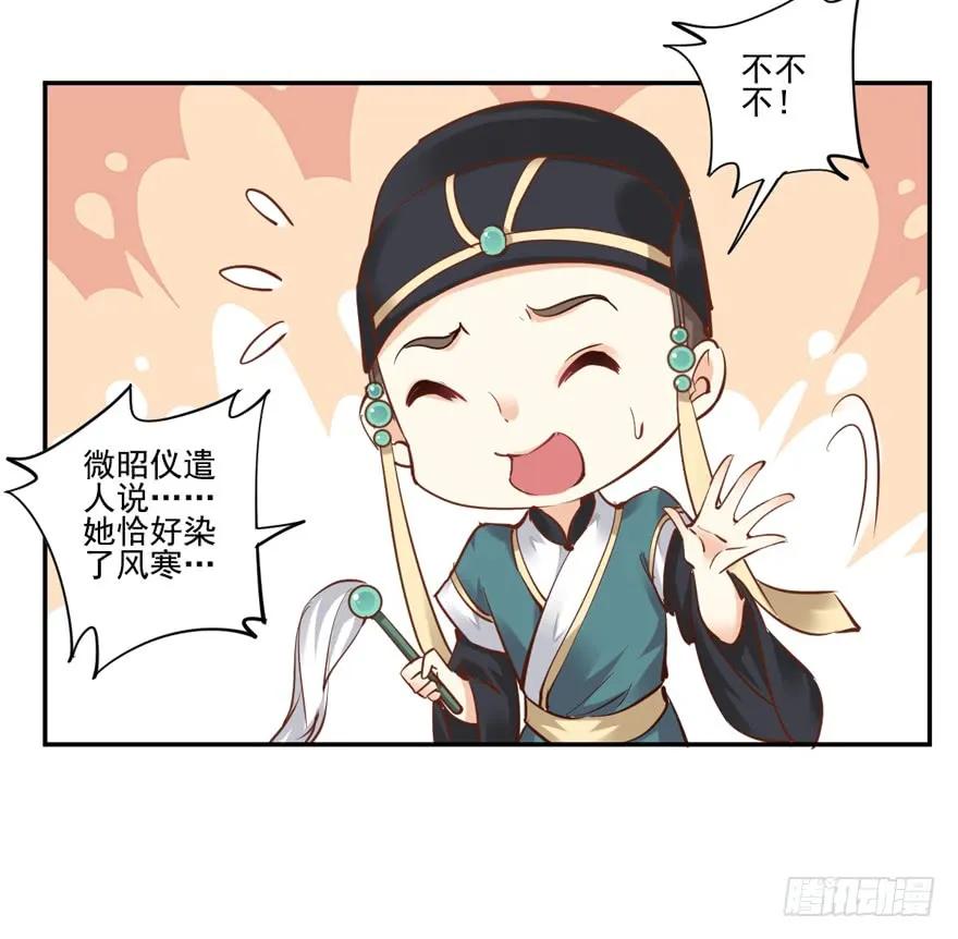 《鸡汤皇后》第二十二话（下） 第32页