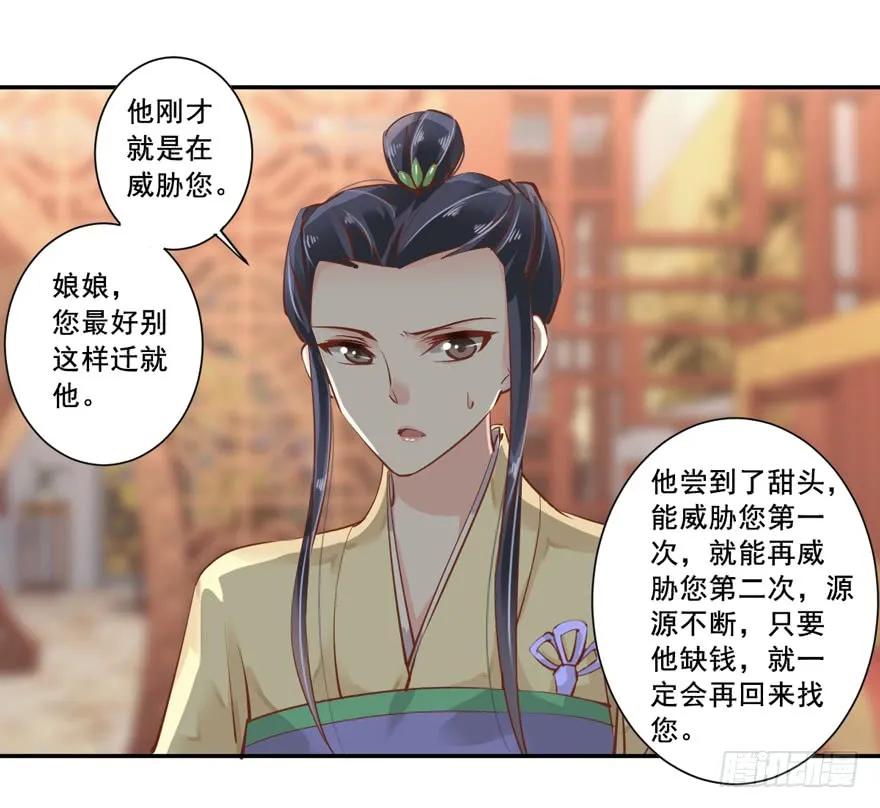 《鸡汤皇后》第二十二话（下） 第6页