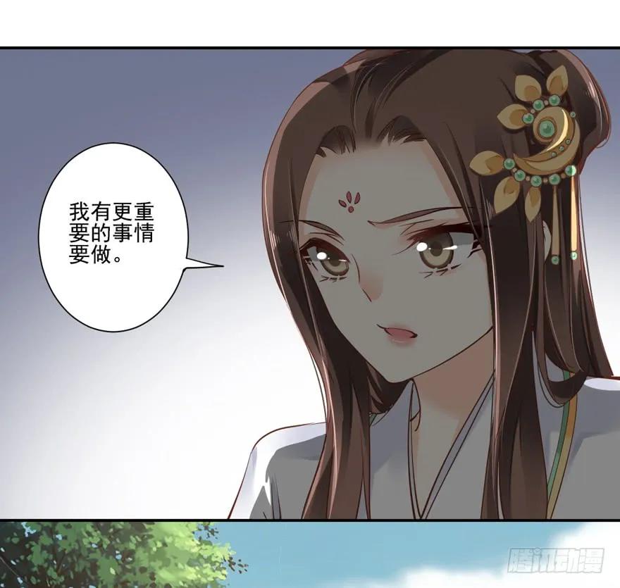 《鸡汤皇后》第二十二话（下） 第12页