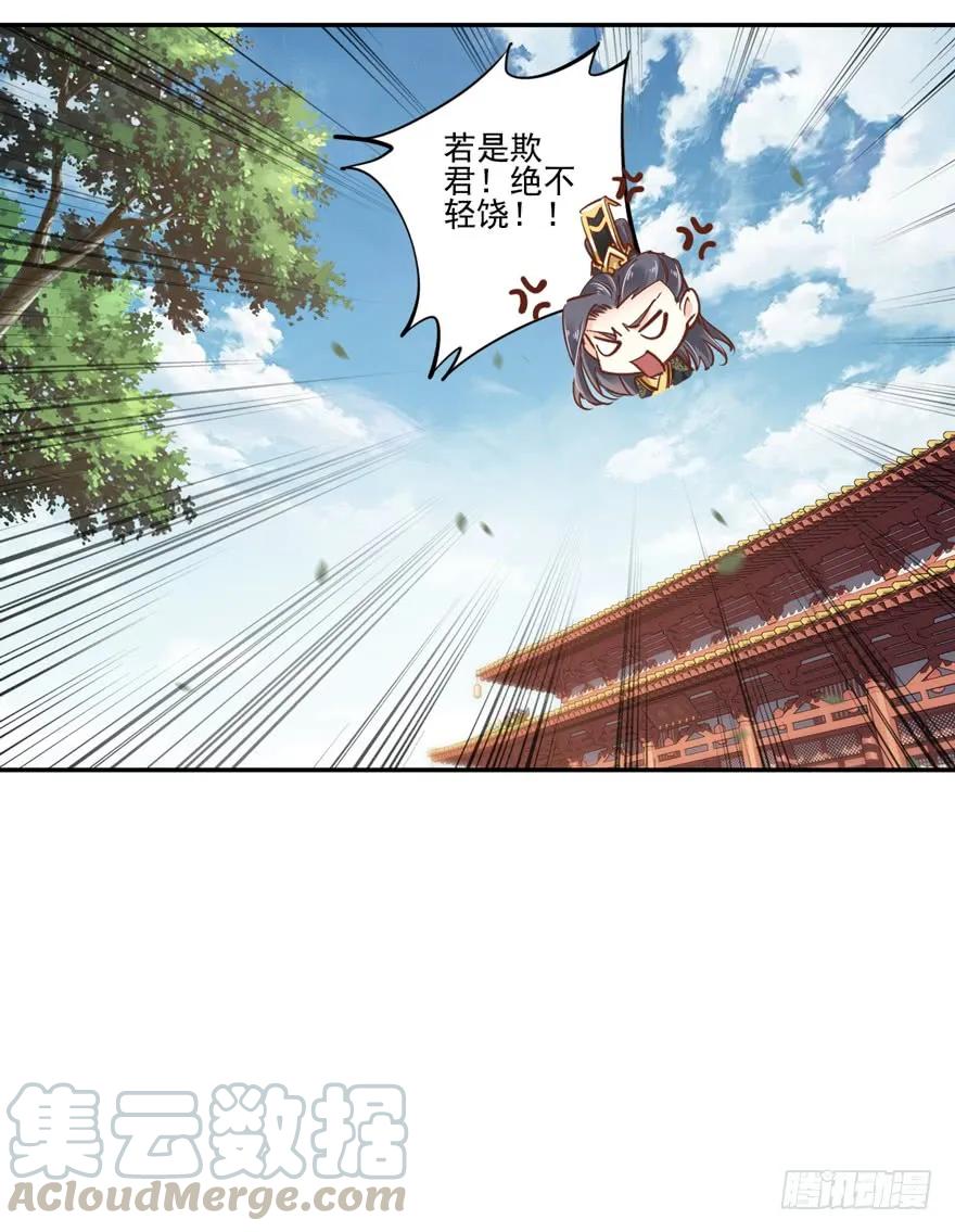 《鸡汤皇后》第二十二话（下） 第34页