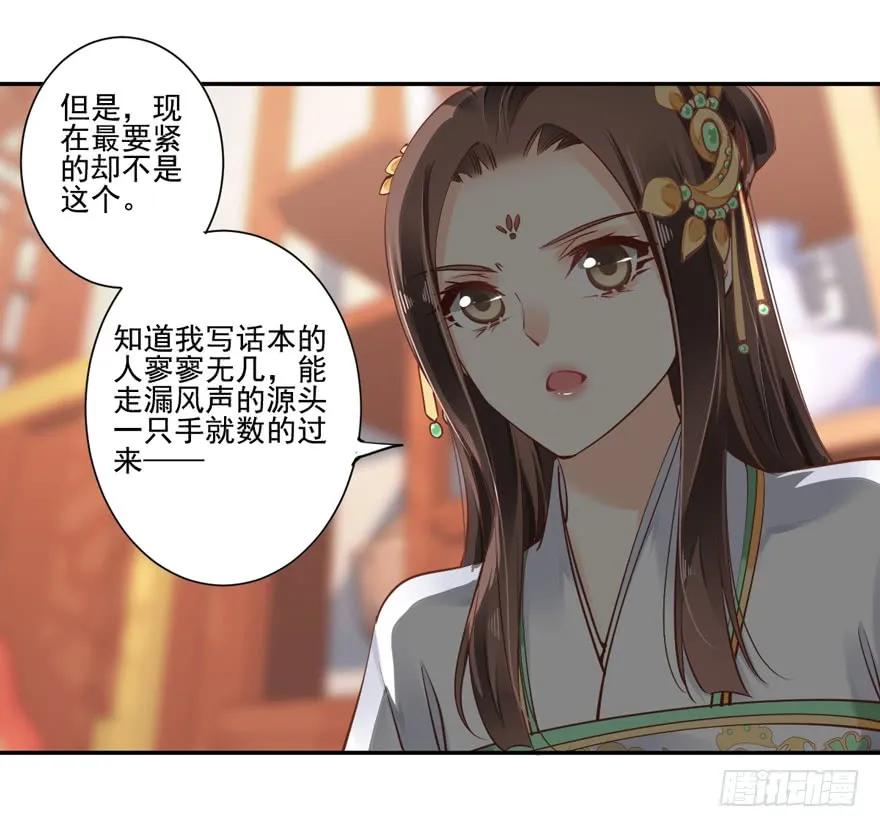 《鸡汤皇后》第二十二话（下） 第8页