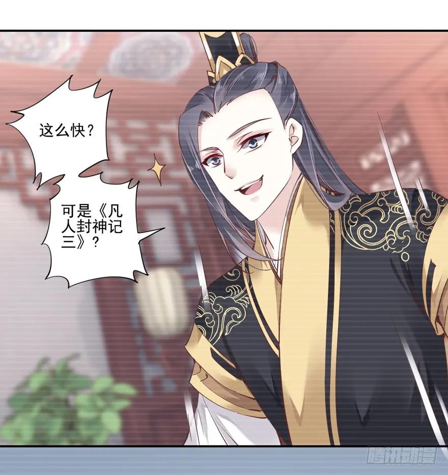 《鸡汤皇后》第二十二话（下） 第17页
