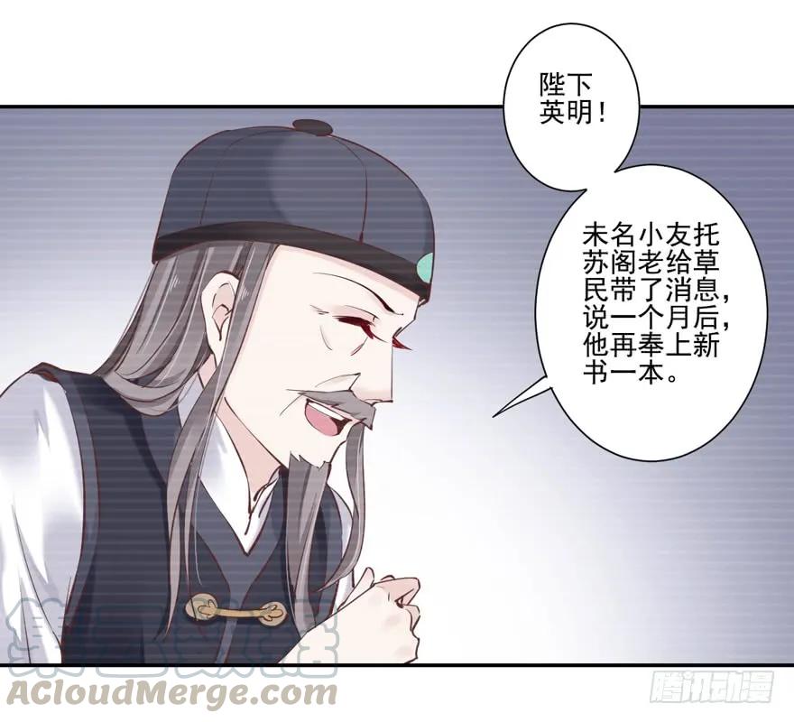 《鸡汤皇后》第二十二话（下） 第16页