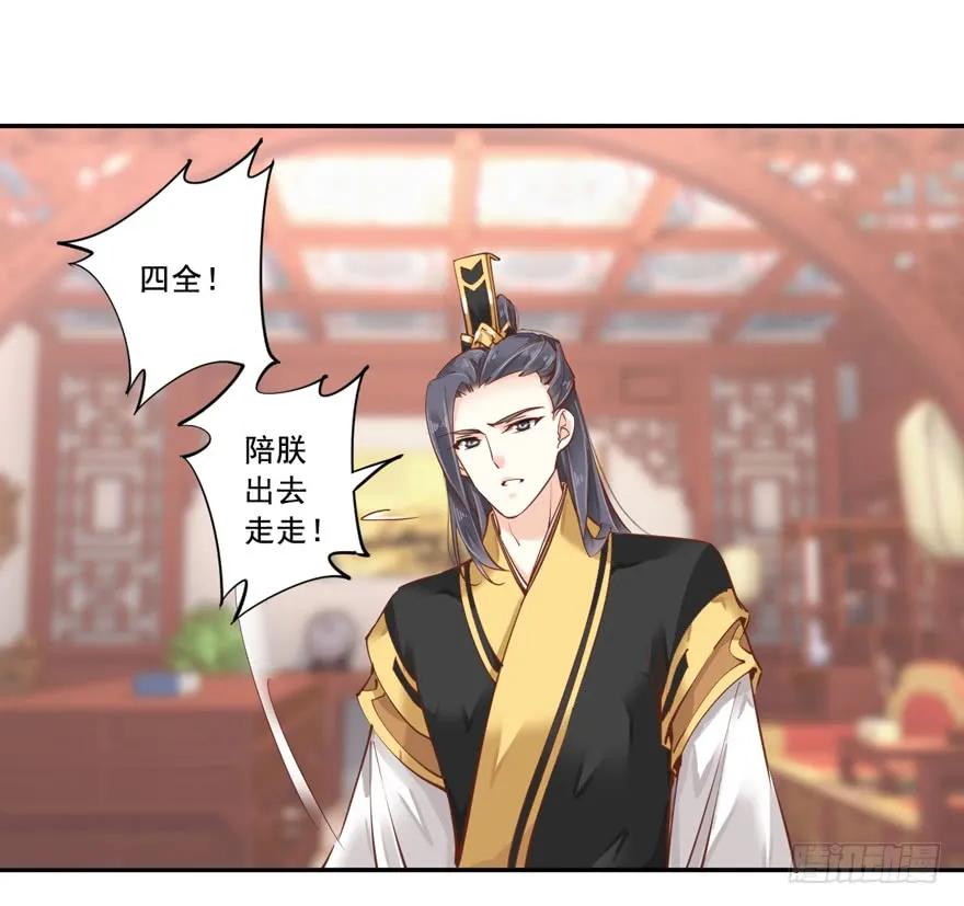 《鸡汤皇后》第二十二话（下） 第21页