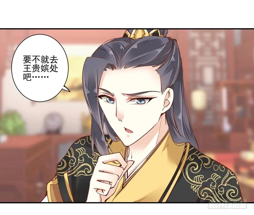 《鸡汤皇后》第二十二话（下） 第26页