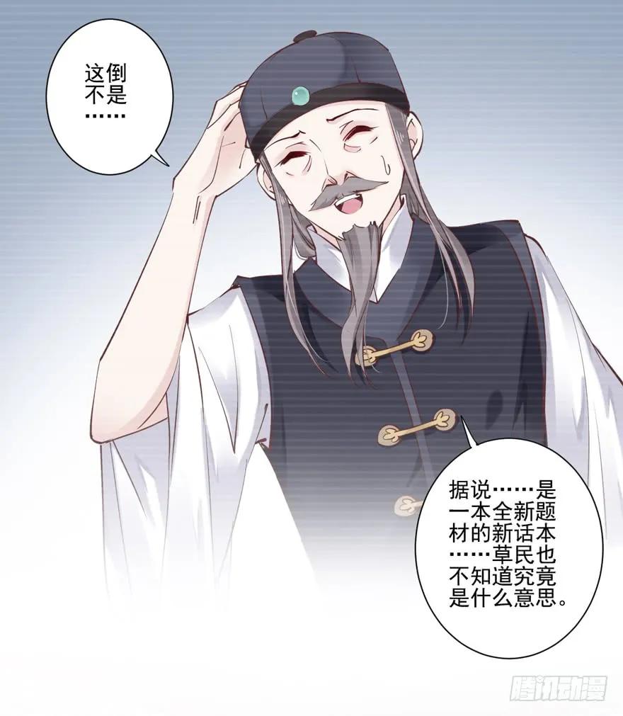 《鸡汤皇后》第二十二话（下） 第18页