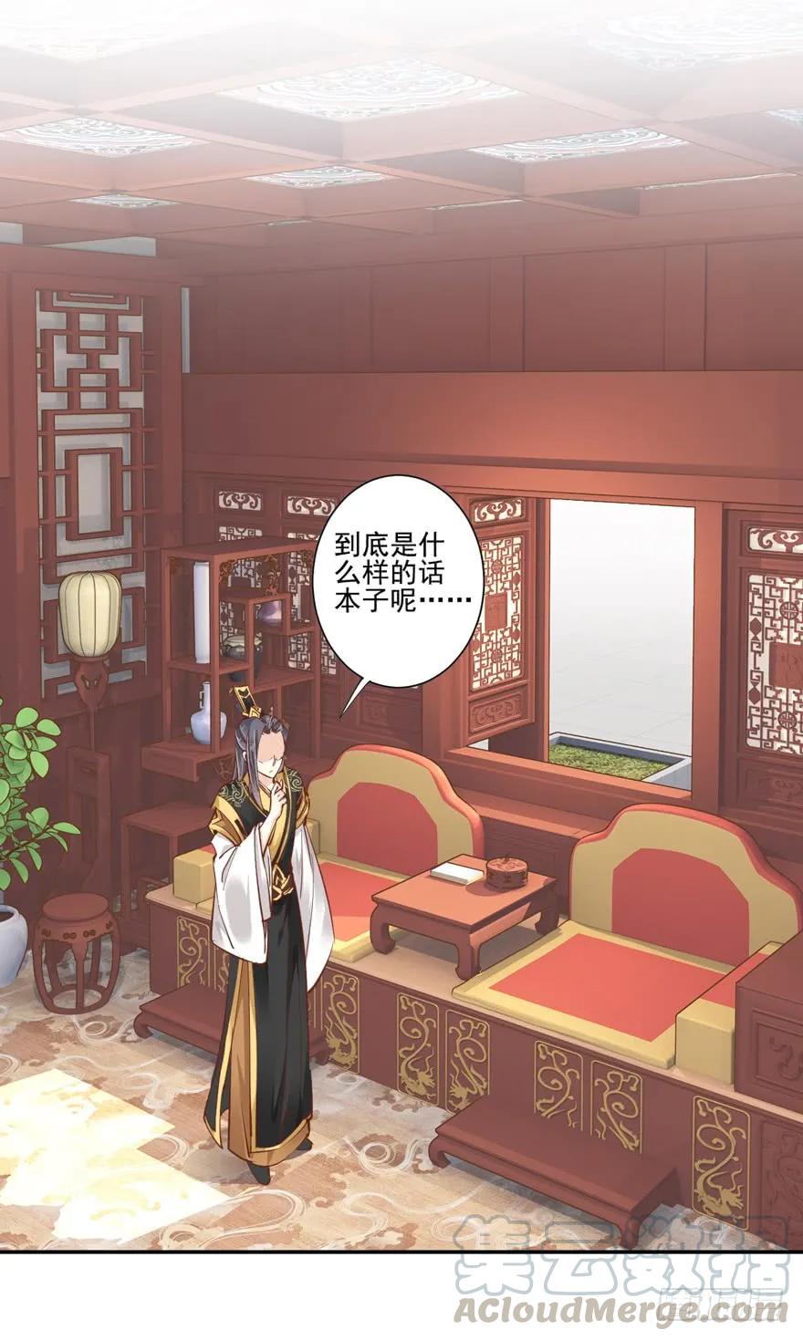 《鸡汤皇后》第二十二话（下） 第19页