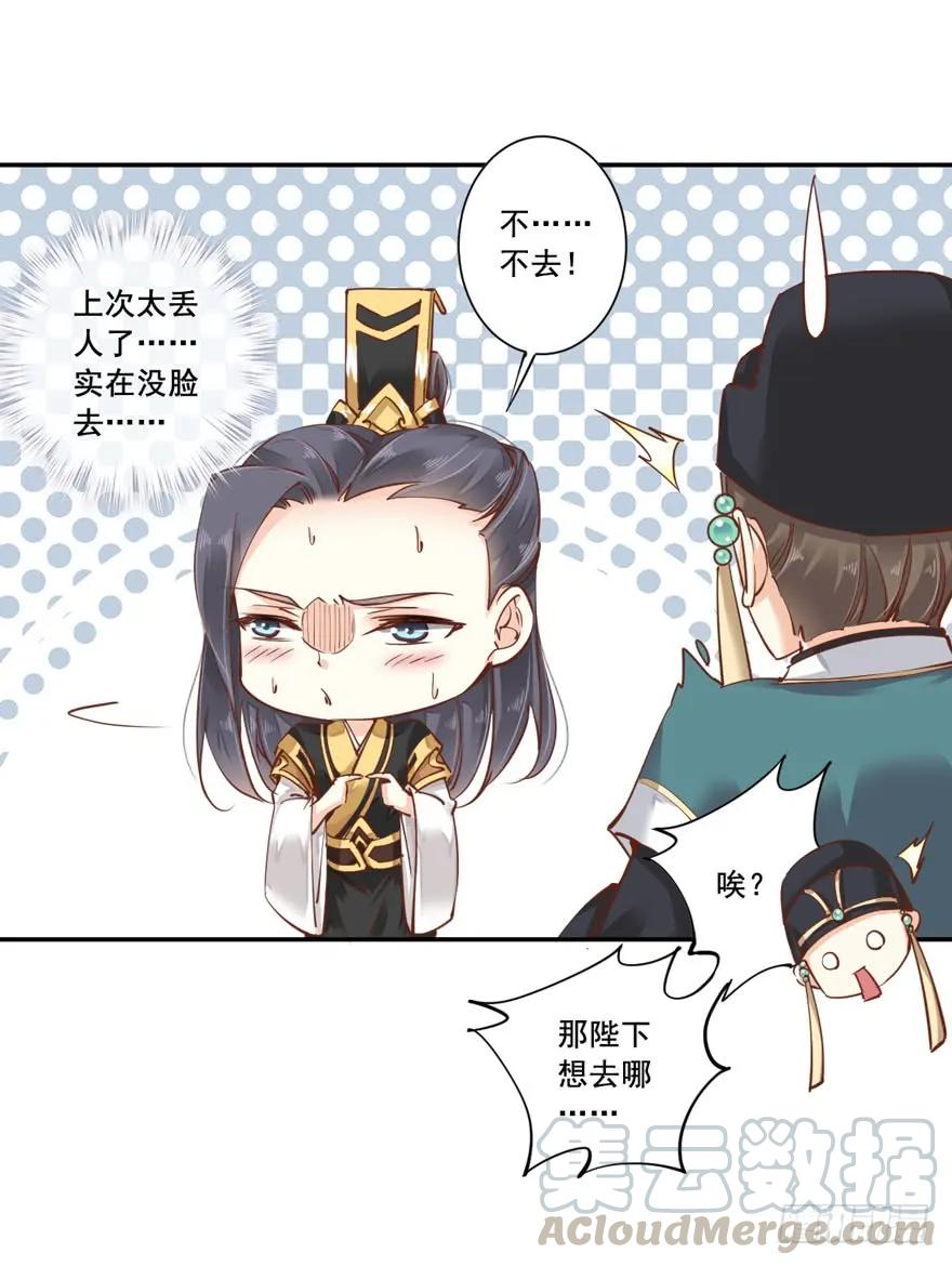 《鸡汤皇后》第二十二话（下） 第25页