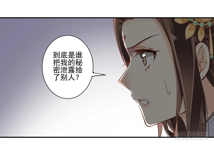 《鸡汤皇后》第二十二话（下） 第9页