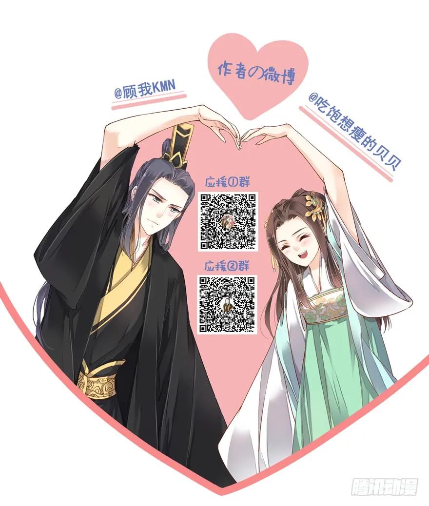 《鸡汤皇后》第二十二话（下） 第35页