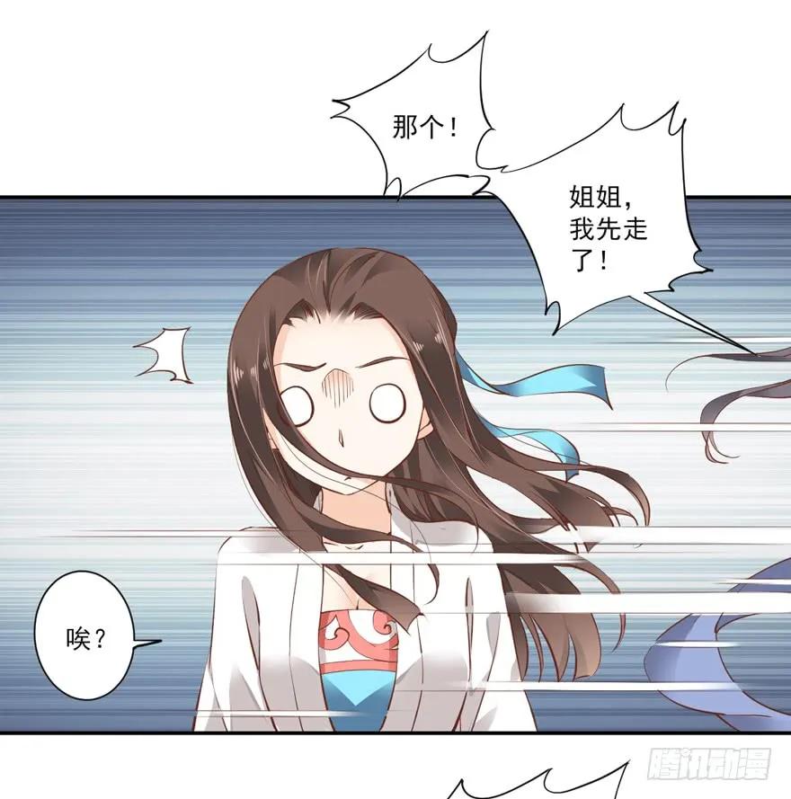 《鸡汤皇后》第二十三话（上） 第27页