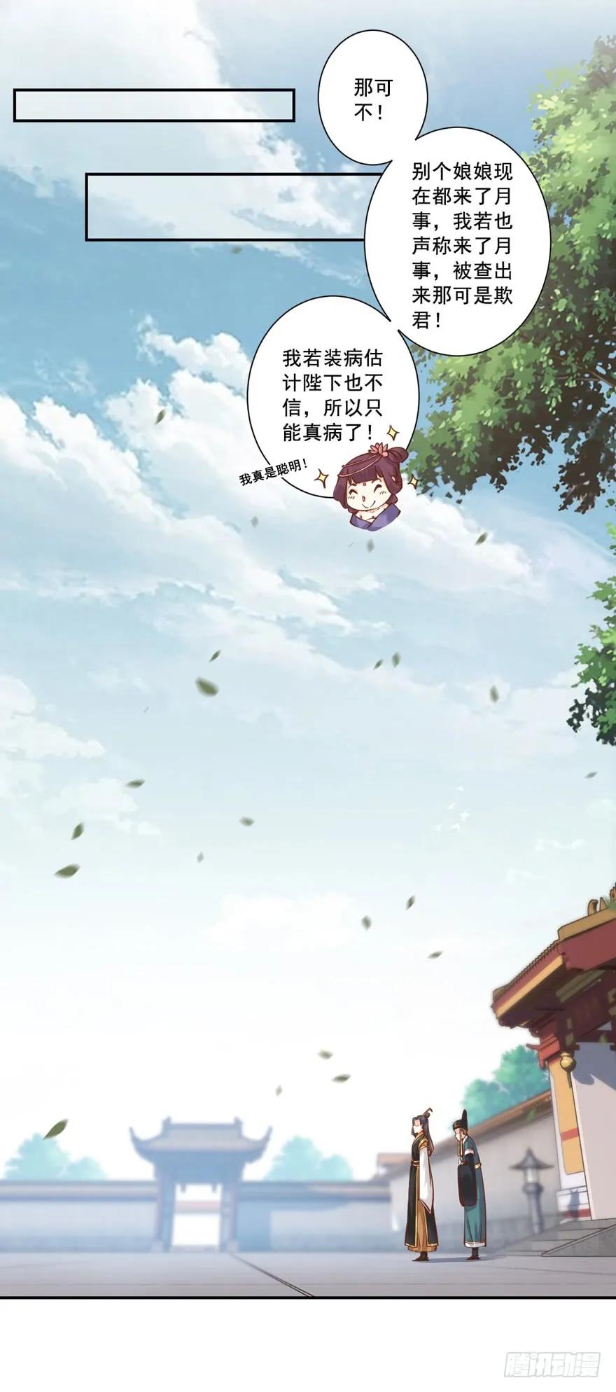《鸡汤皇后》第二十三话（上） 第14页