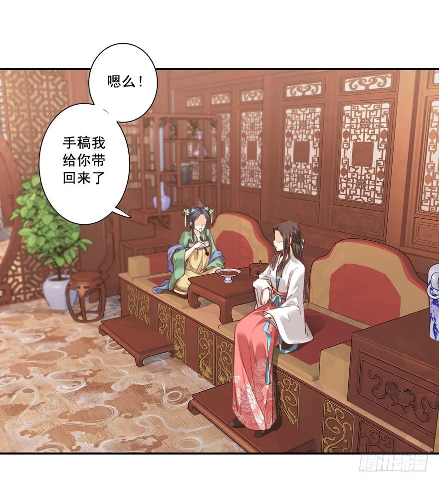 《鸡汤皇后》第二十三话（上） 第20页