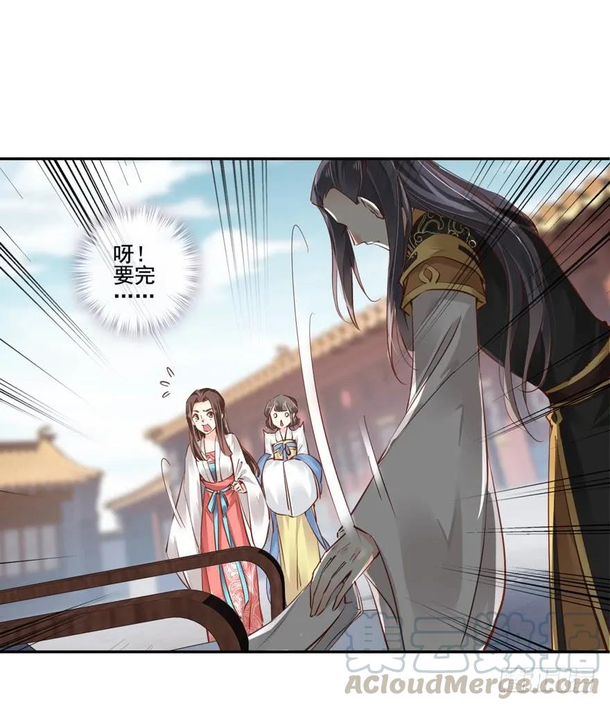 《鸡汤皇后》第二十三话（上） 第34页