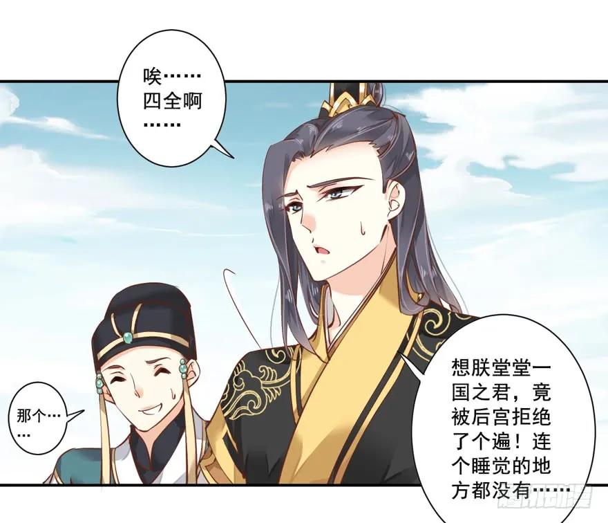 《鸡汤皇后》第二十三话（上） 第15页