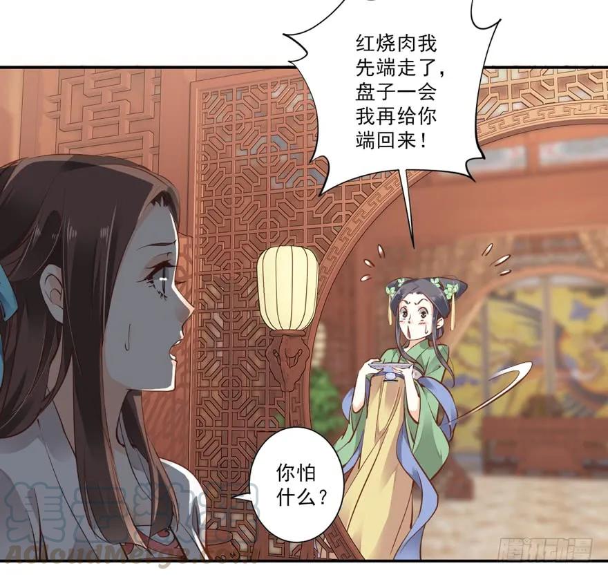 《鸡汤皇后》第二十三话（上） 第28页