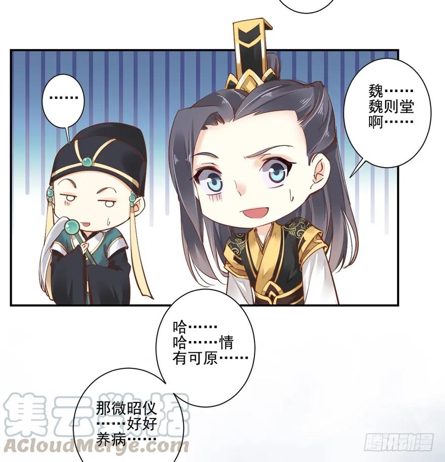 《鸡汤皇后》第二十三话（上） 第7页