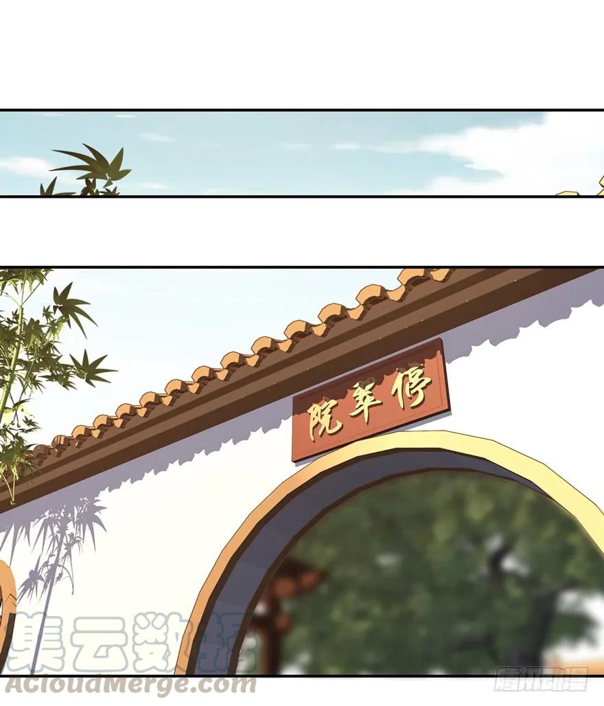 《鸡汤皇后》第二十三话（上） 第19页