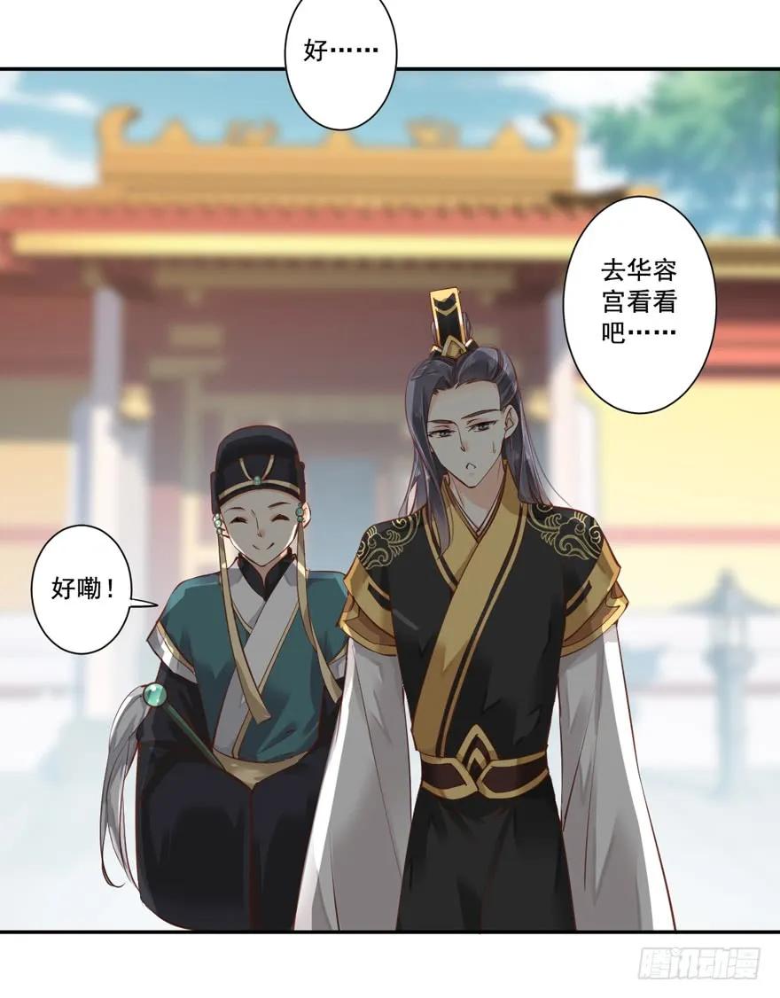 《鸡汤皇后》第二十三话（上） 第18页