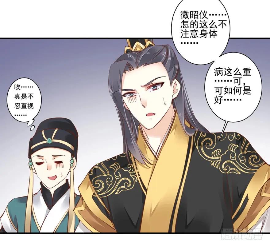 《鸡汤皇后》第二十三话（上） 第5页