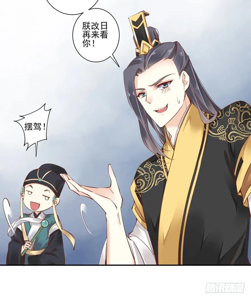《鸡汤皇后》第二十三话（上） 第8页